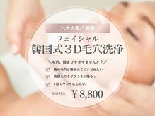 エテルナ 池袋店(ETERNA)