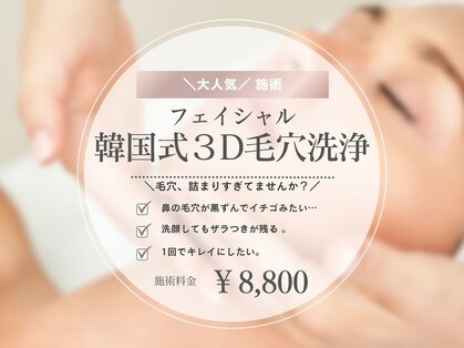 エテルナ 池袋店(ETERNA)の写真