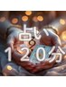 心と向き合う数秘占い☆あなたの才能と現状をお伝え☆120分19,900円