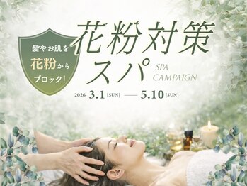 ユニックス イオンモール川口前川店(UNIX)/花粉対策すっきりヘッドスパ