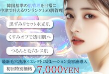 ビーブルーセブン(B.BLUE7)