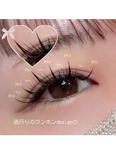 アルレ(ALRE)/ワンホン/Wフラット変更