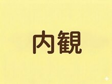 セルフメイド 高崎店(SELFMADE)/サロンの内観