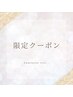【7月限定】似合わせまつげパーマ♪¥4500