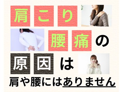 まるふく整骨院の写真