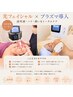 【フェイシャル】光フェイシャル×プラズマ導入