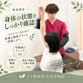 てて整骨院 伏見啓明店