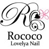 ロココ ラブリヤ ネイル 岡崎店(Rococo Lovelya Nail)ロゴ