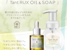 ルチーレ(Lucire)/タントリュクス　正規取扱店