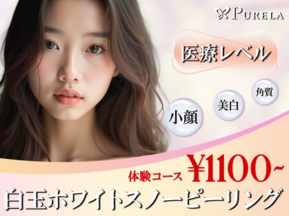ピュアラ グランピュアラ難波店の写真