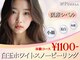 ピュアラ グランピュアラ難波店の写真