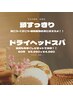 もみほぐし６０分＋ドライヘッドスパ１５分割引クーポン　￥5960→￥4980