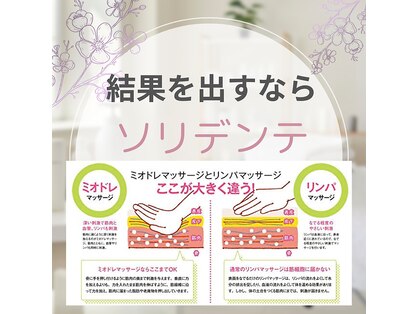 ソリデンテ 赤坂の写真