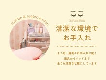 プラチナムブロウ 光の森店(PLATINUMBROW)/清潔な環境でお手入れ☆
