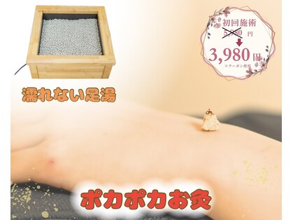 大星鍼灸院の写真
