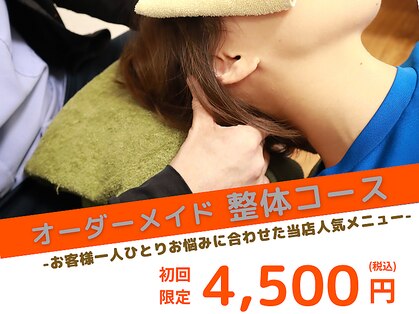 コンフォートゾーン(body cordinate salon Comfort Zone)の写真