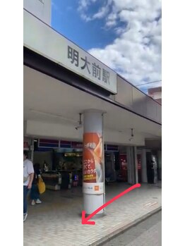 明大前整骨院/改札から右に歩きます