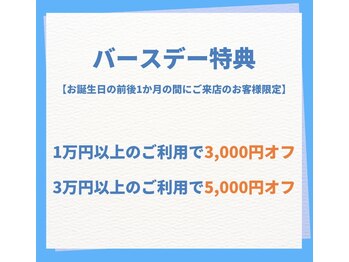 ビーホワイト 名古屋金山店(BE WHITE)/バースデー特典ホワイトニング