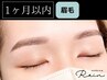 【1ヶ月以内】美眉アイブロウWAX+[間引き]+メイク