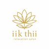 イークティー(iik thii)のお店ロゴ