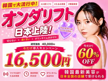 カンナムビューティー 新大久保店の写真