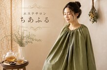 ちあふる