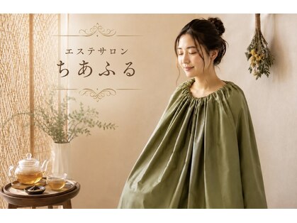 ちあふるの写真