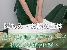 整体院シェアリング 星ヶ丘(SHARING)の雰囲気（腸もみ/ダイエット/姿勢◎ 【肩こり/マッサージ/整体/名東区】）