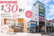 アイモア 西船橋駅店(eye mor.)