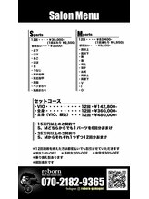 メンズ脱毛 リボーン(reborn)/メンズ脱毛メニュー