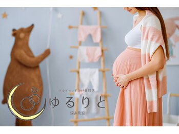 ゆるりと 錦糸町店/[ドライヘッドスパ/マッサージ]