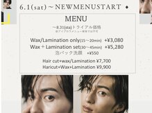 メンズ限定！眉毛ワックス＋眉毛パーマ　なりたい眉毛に変身☆