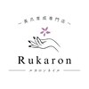 ルカロンネイル(Rukaron Nail)のお店ロゴ
