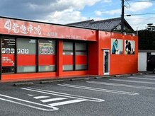 甲斐整骨院 健軍院