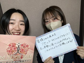 ヴィオーデ 池袋店/小顔と骨盤調整でもっとキレイに