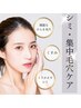 【シミケア/集中毛穴ケア】白玉ホワイトピーリング+韓国美容液導入¥14,800