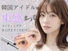 【第一印象UP☆】まつ毛パーマ（コーティング付）+まつげ美容液付 ¥9980