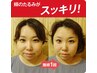 【史上最小顔に】小顔コース☆お顔のたるみ/むくみ/歪み◎¥8,800→¥2,980