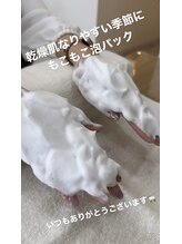 シーオングル(Siii ongle)/泡パック