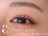 【最新技術！まつエク後にパーマ◎】＆Healthy×フラットラッシュ100本
