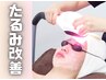 人気No3♪見た目年齢を激変【小顔リンパ＋リフトUPフォト】口元・顎下悩みに
