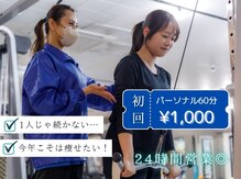 ピットネス 高石店(Pitness)