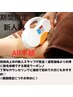 今だけ！新人スタッフ応援割でお得に脱毛♪