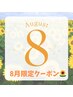8月限定★全身ボディマッサージ（ヘッド込）60分　￥7500→￥7300