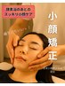 9/15～23限定　【酵素浴+小顔矯正（ヘッディマルマ付）】　　￥12000