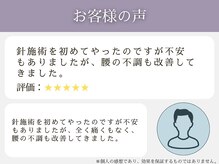 総持寺わだち整骨院/お客様の声 2