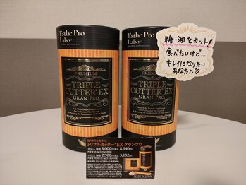 シェルサロン(Shell Salon)/トリプルカッター