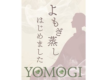 リブレナトゥス(LIBRENATUS)/2025/08/08によもぎ蒸しスタート