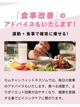 モムチャンフィットネスジム 鷺沼店(MOMCHANG FITNESS GYM)/運動＋食事で確実に痩せる！