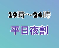 夢咲サロン 東合川店
